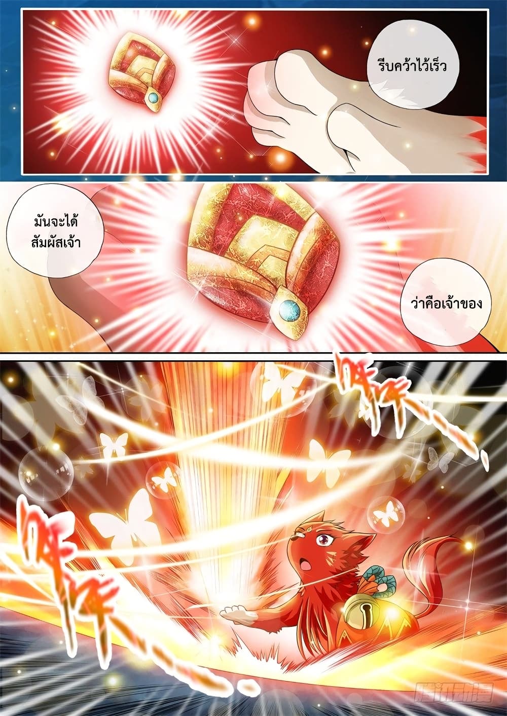 The Legend of Seven Leaves page 6