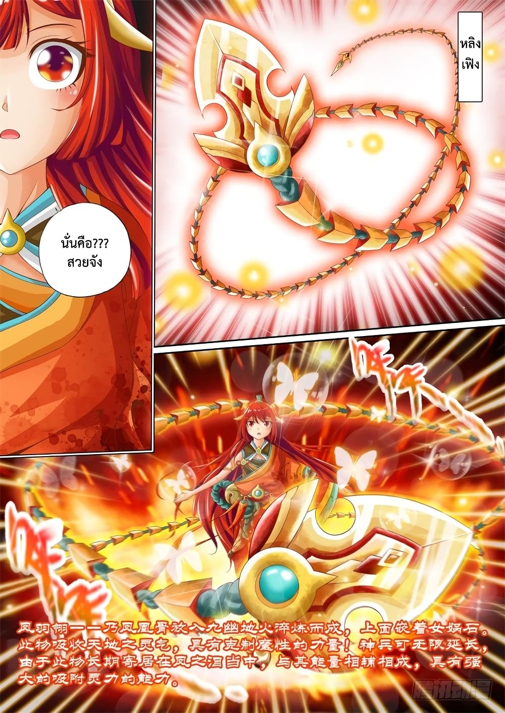 The Legend of Seven Leaves page 7