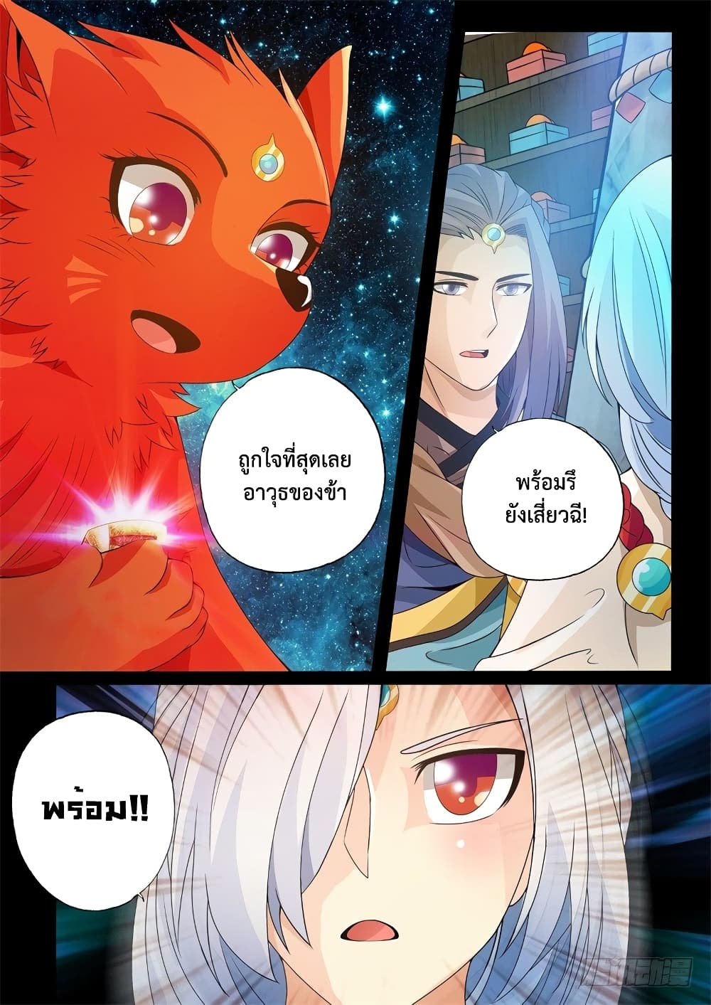 The Legend of Seven Leaves page 9