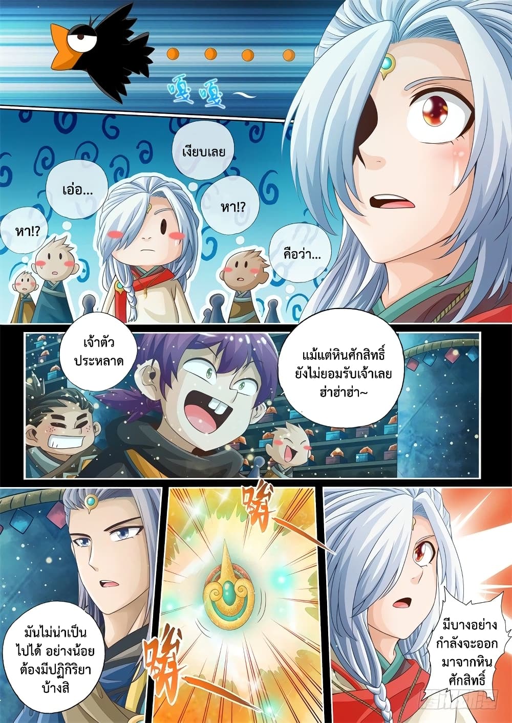 The Legend of Seven Leaves page 3