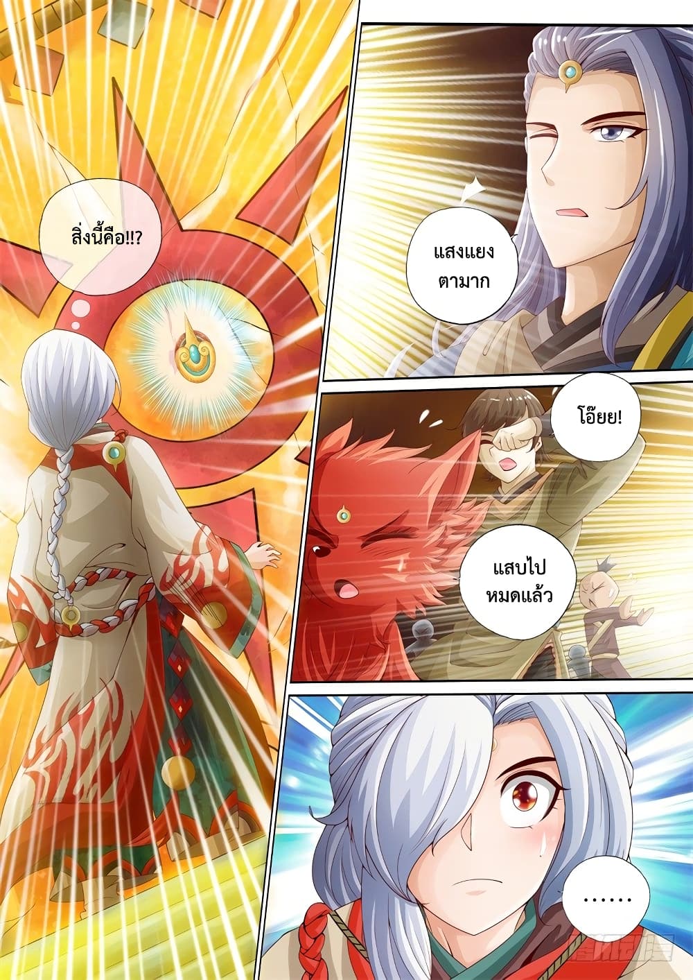 The Legend of Seven Leaves page 4