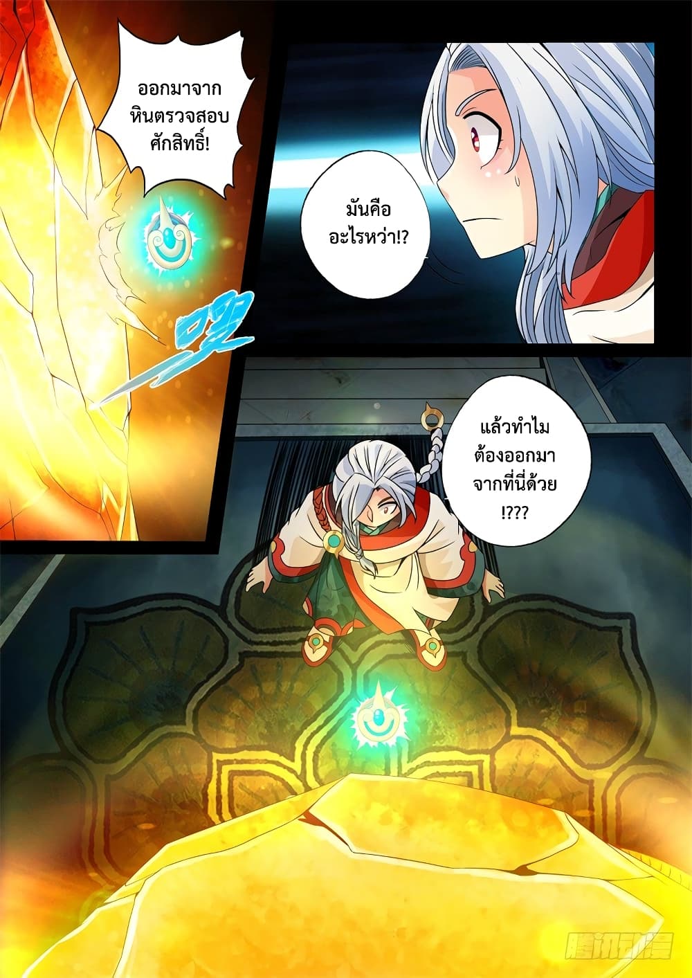 The Legend of Seven Leaves page 5