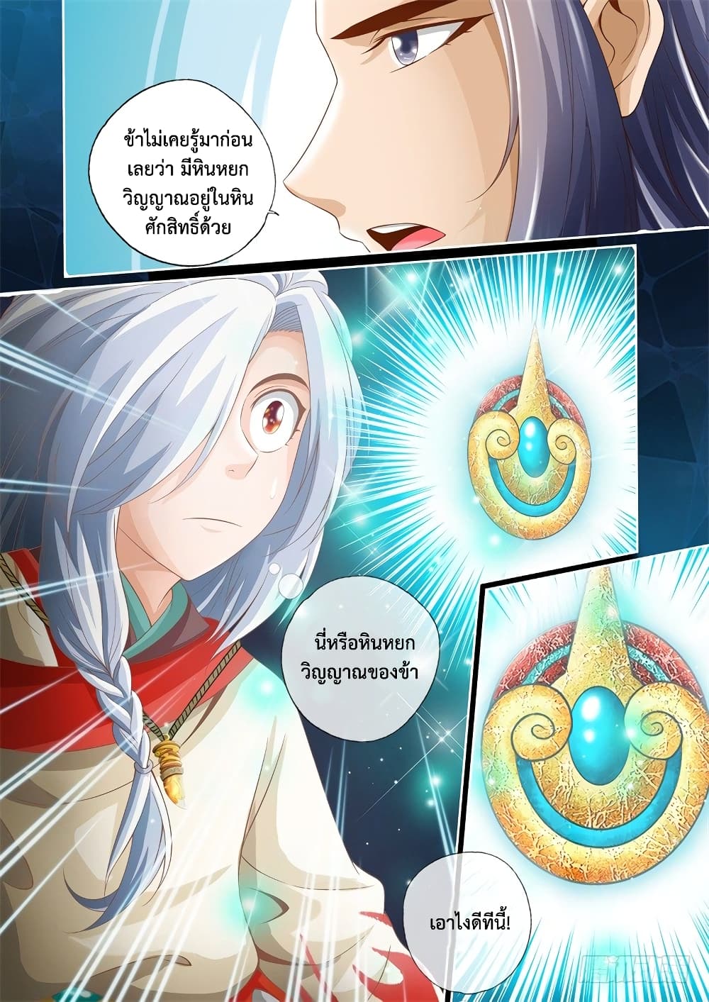 The Legend of Seven Leaves page 6
