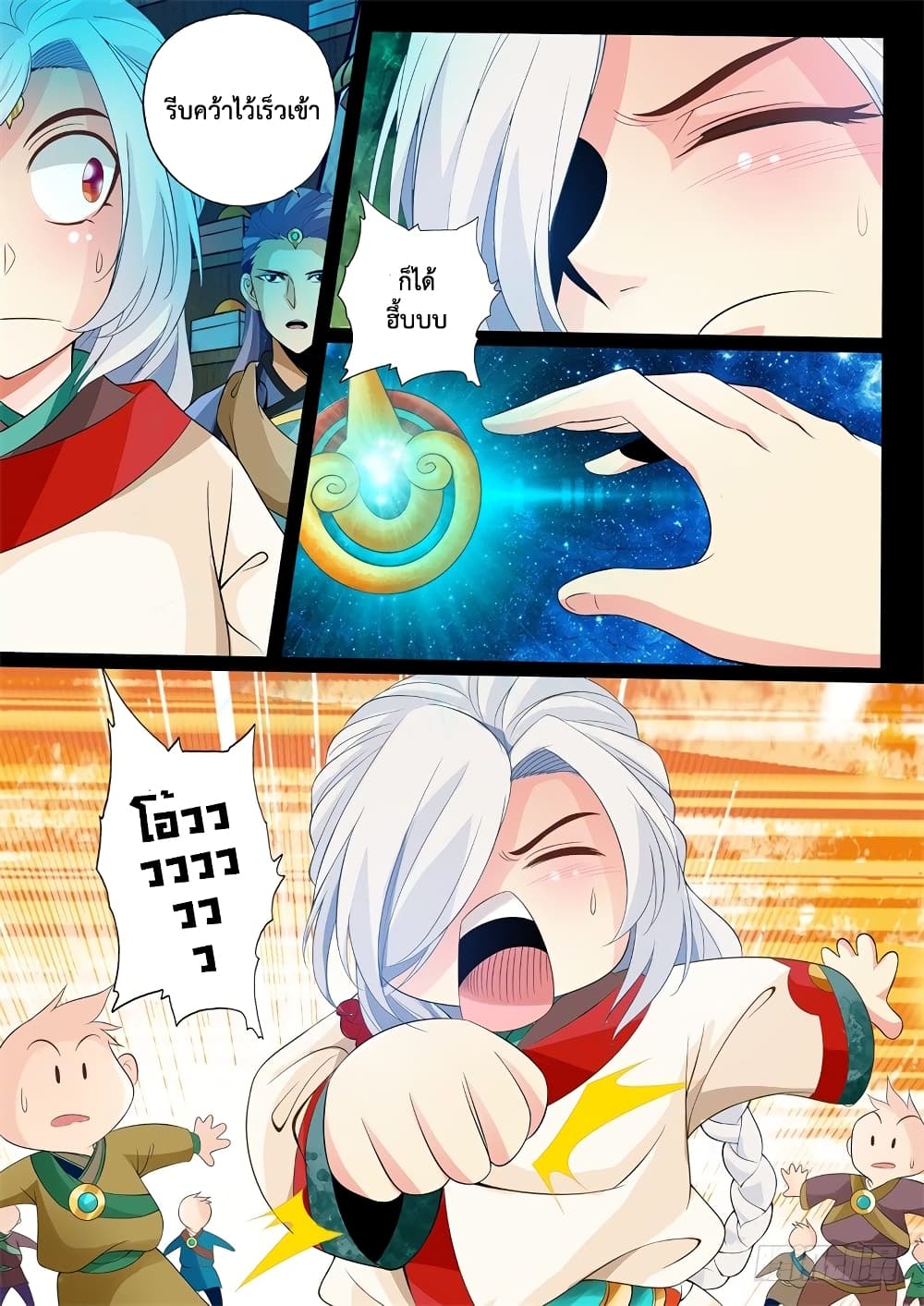 The Legend of Seven Leaves page 7