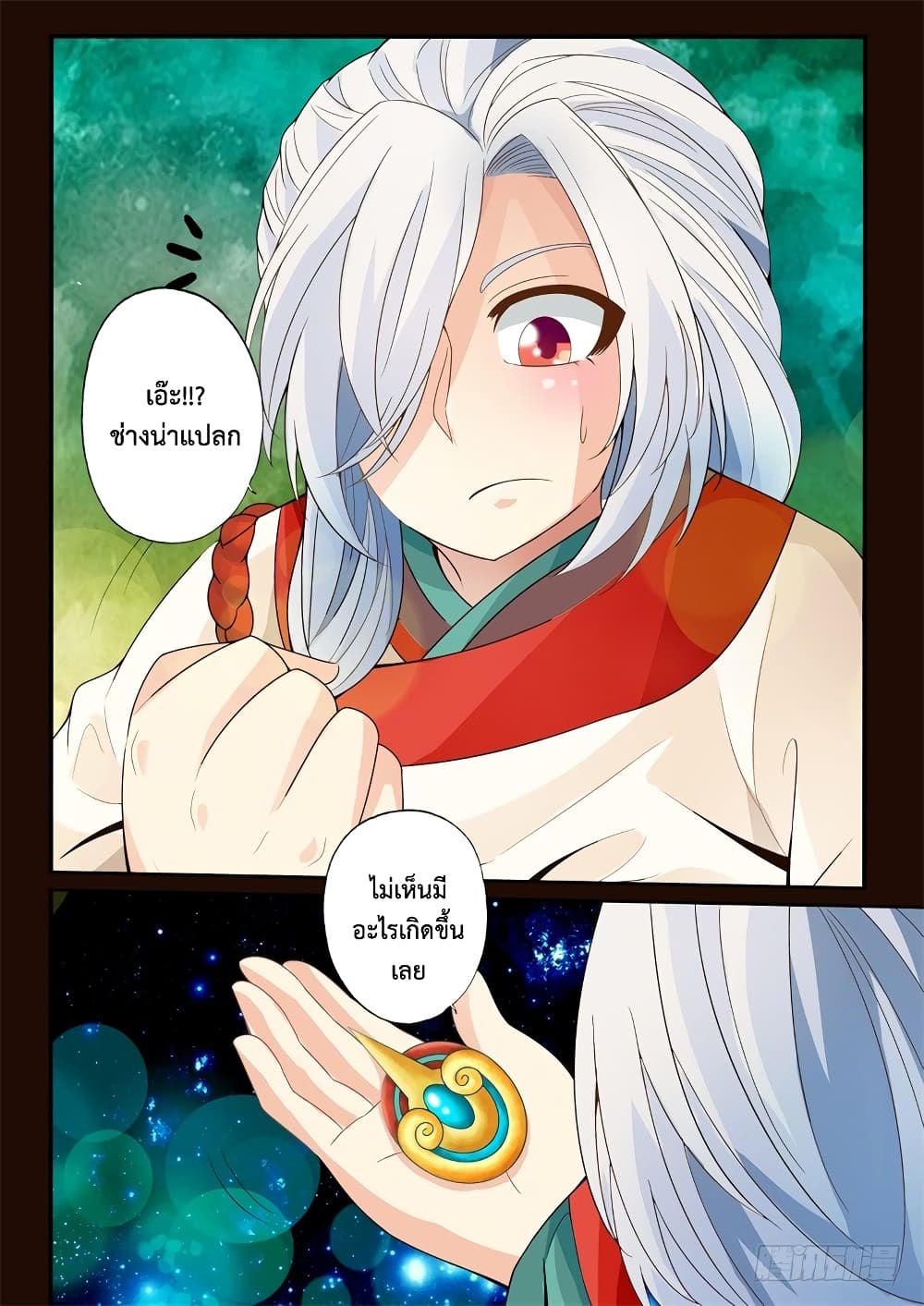 The Legend of Seven Leaves page 8