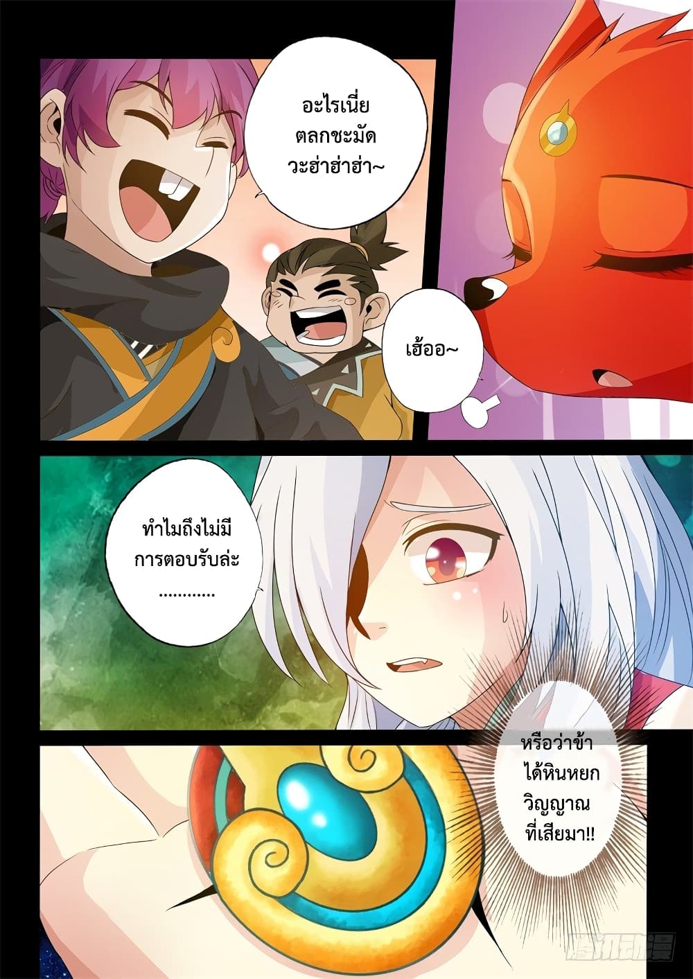 The Legend of Seven Leaves page 9