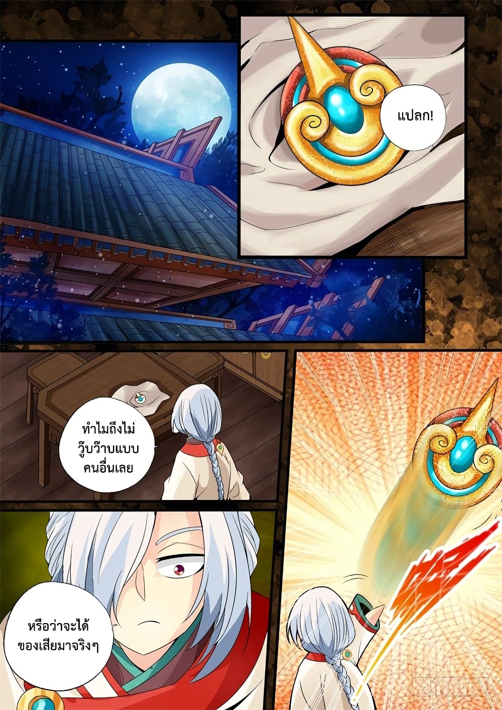 The Legend of Seven Leaves page 2