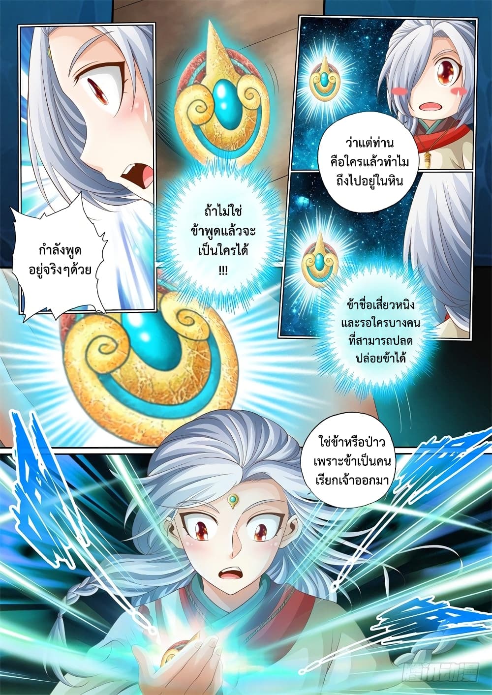 The Legend of Seven Leaves page 4