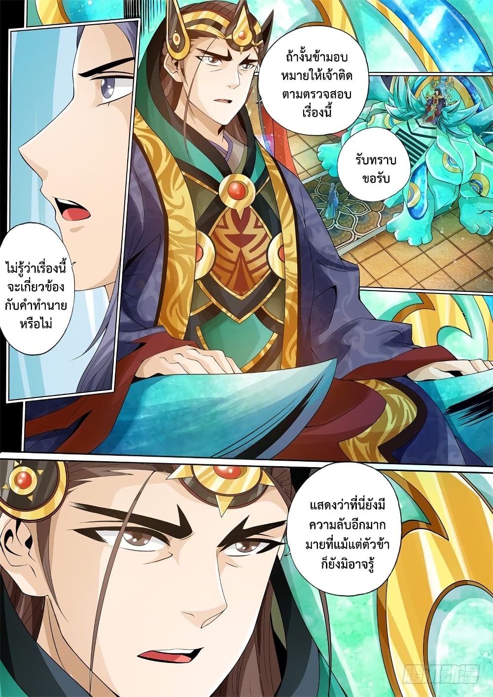 The Legend of Seven Leaves page 6