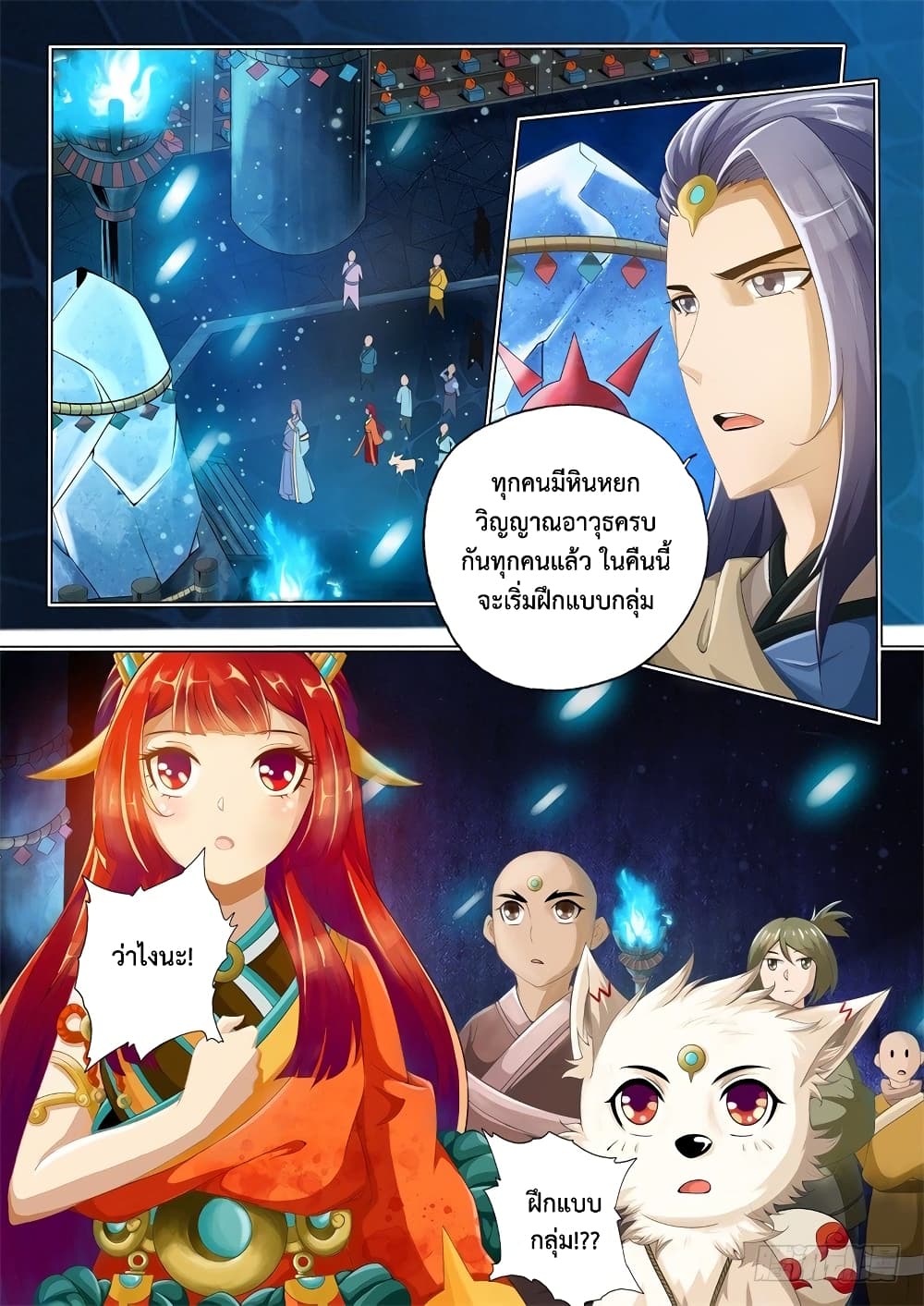 The Legend of Seven Leaves page 7