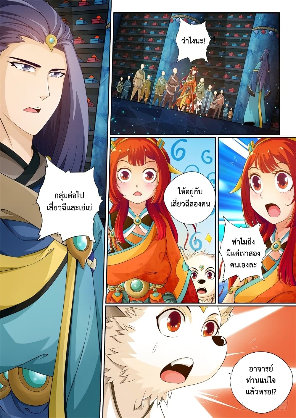 The Legend of Seven Leaves page 9