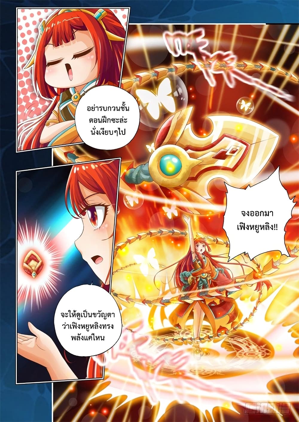 The Legend of Seven Leaves page 3