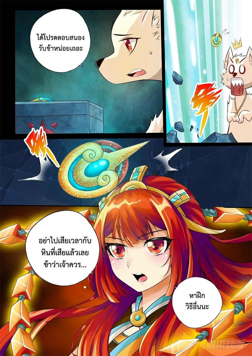 The Legend of Seven Leaves page 4