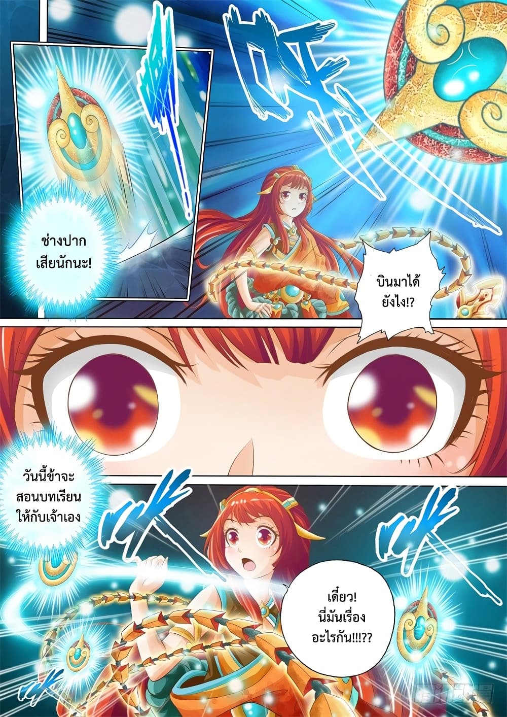 The Legend of Seven Leaves page 5
