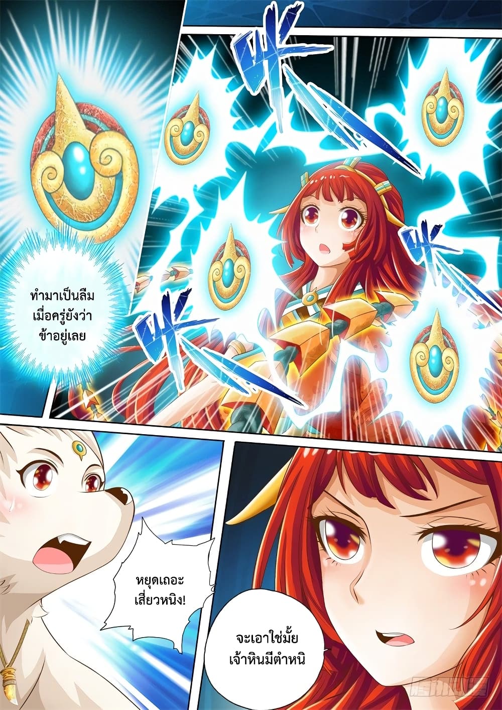 The Legend of Seven Leaves page 6
