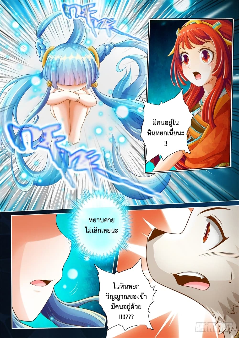 The Legend of Seven Leaves page 9