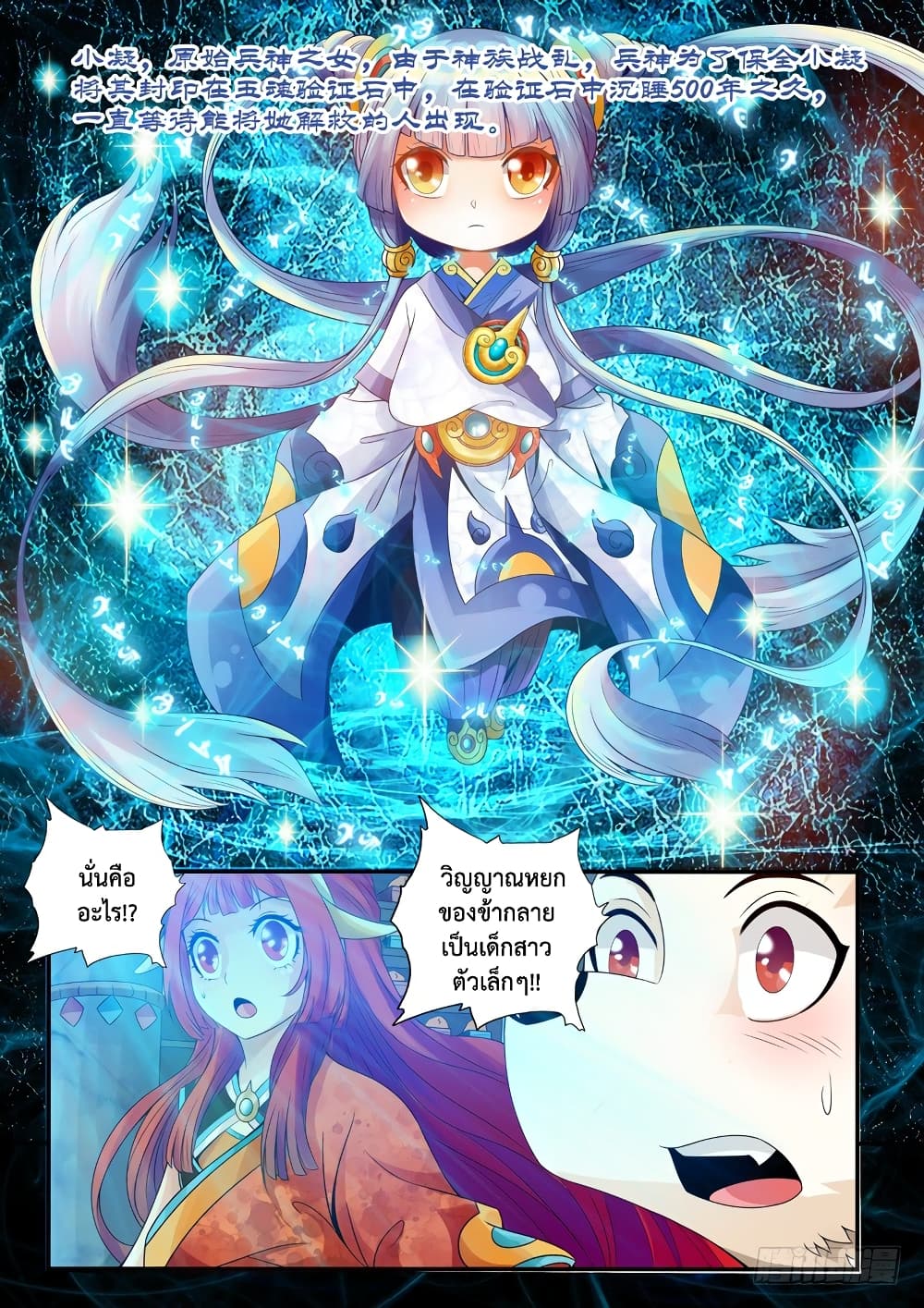 The Legend of Seven Leaves page 2