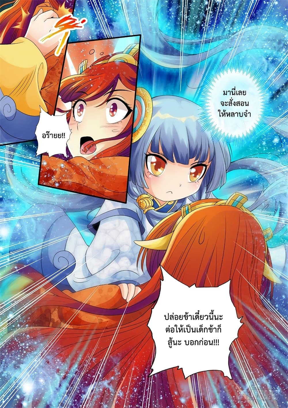 The Legend of Seven Leaves page 4