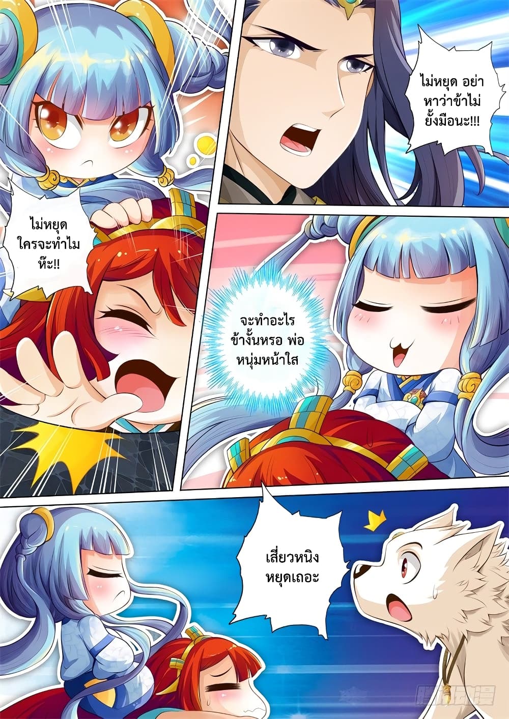 The Legend of Seven Leaves page 6