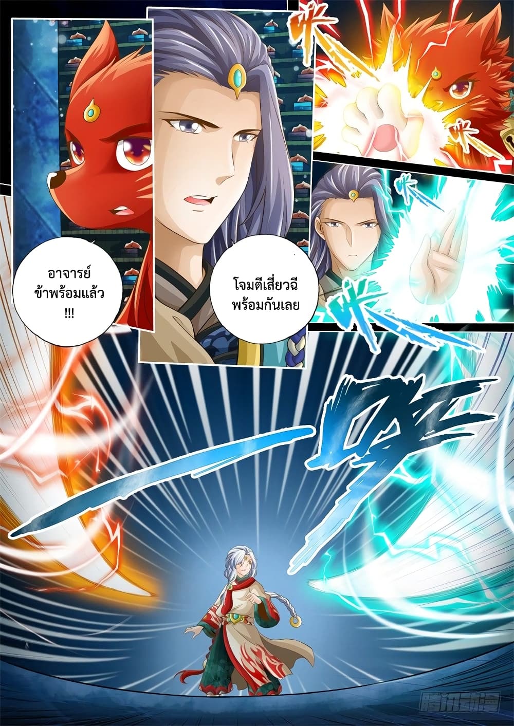 The Legend of Seven Leaves page 4