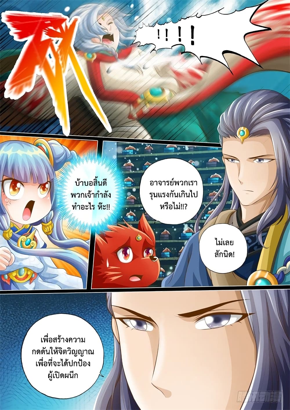 The Legend of Seven Leaves page 5