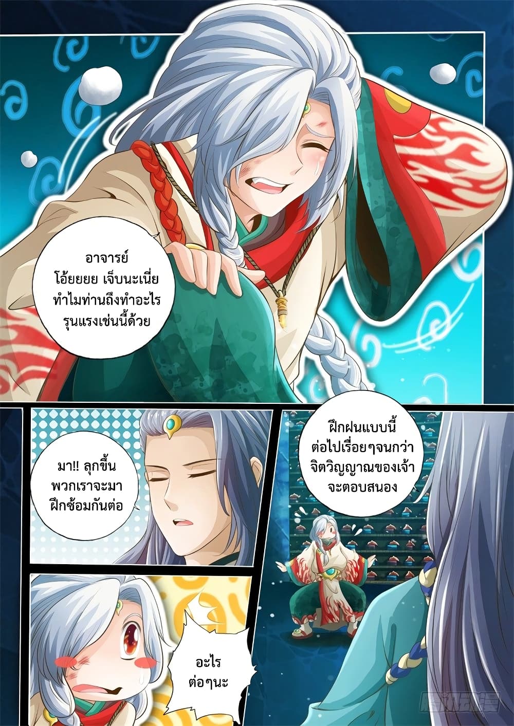 The Legend of Seven Leaves page 6