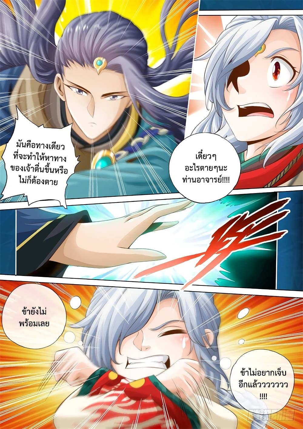 The Legend of Seven Leaves page 7