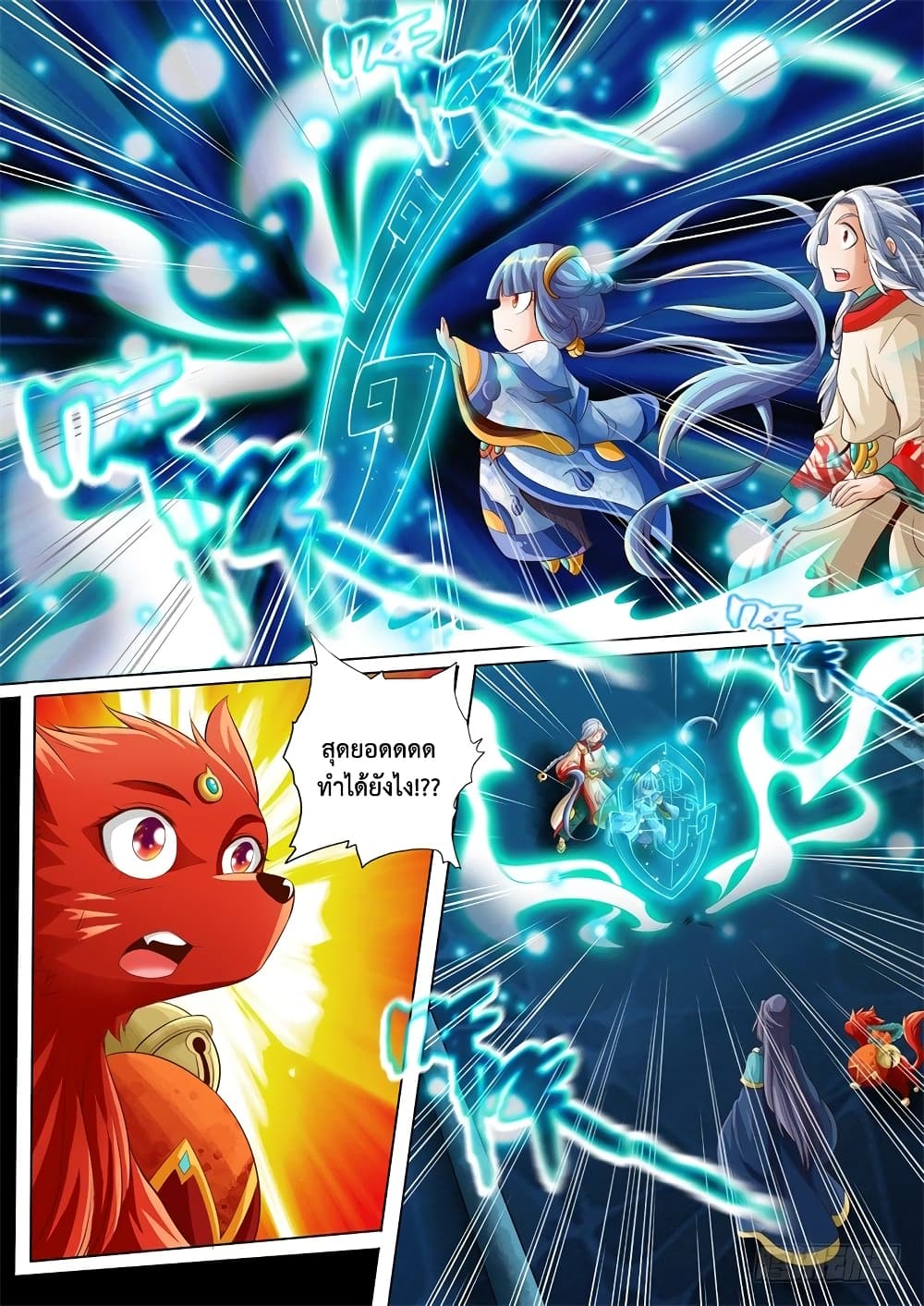 The Legend of Seven Leaves page 9