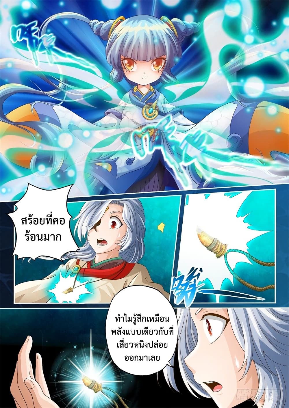 The Legend of Seven Leaves page 2