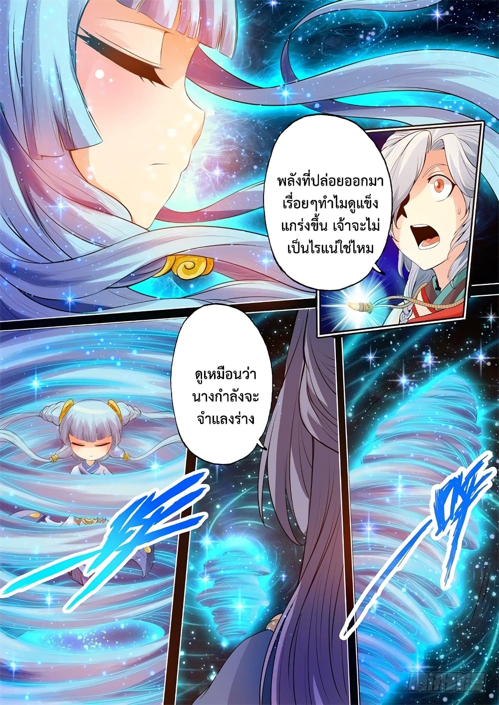 The Legend of Seven Leaves page 4