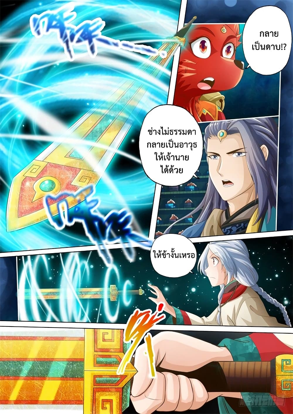 The Legend of Seven Leaves page 5