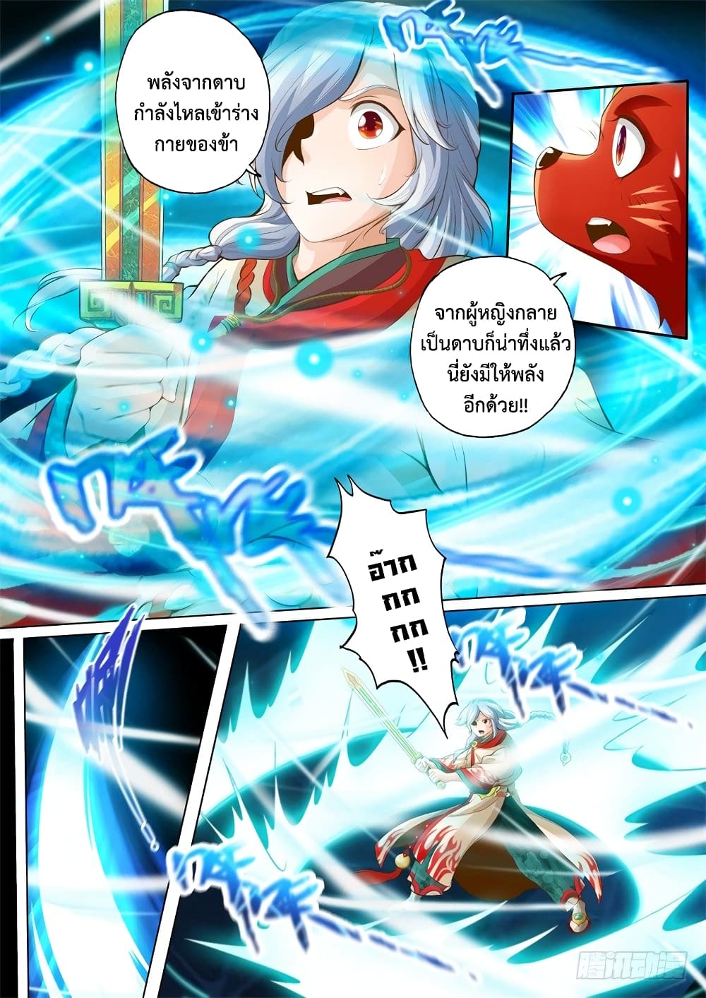 The Legend of Seven Leaves page 6
