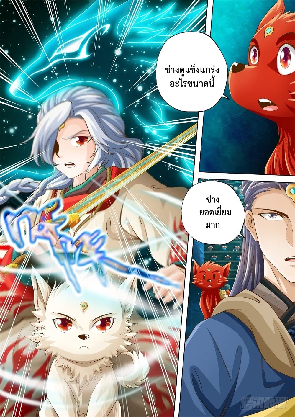 The Legend of Seven Leaves page 7