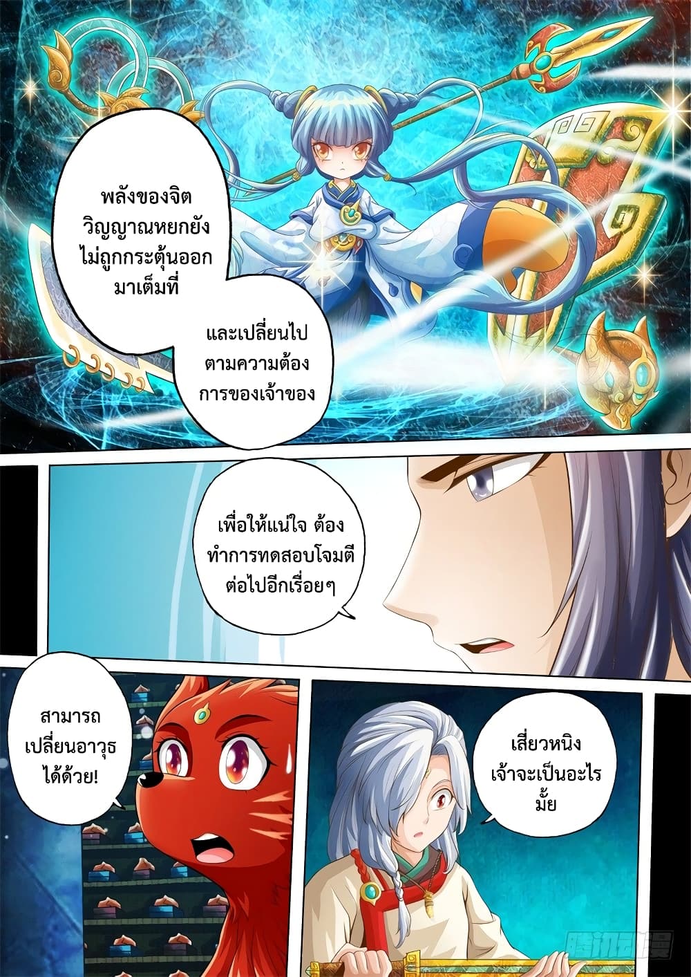 The Legend of Seven Leaves page 9