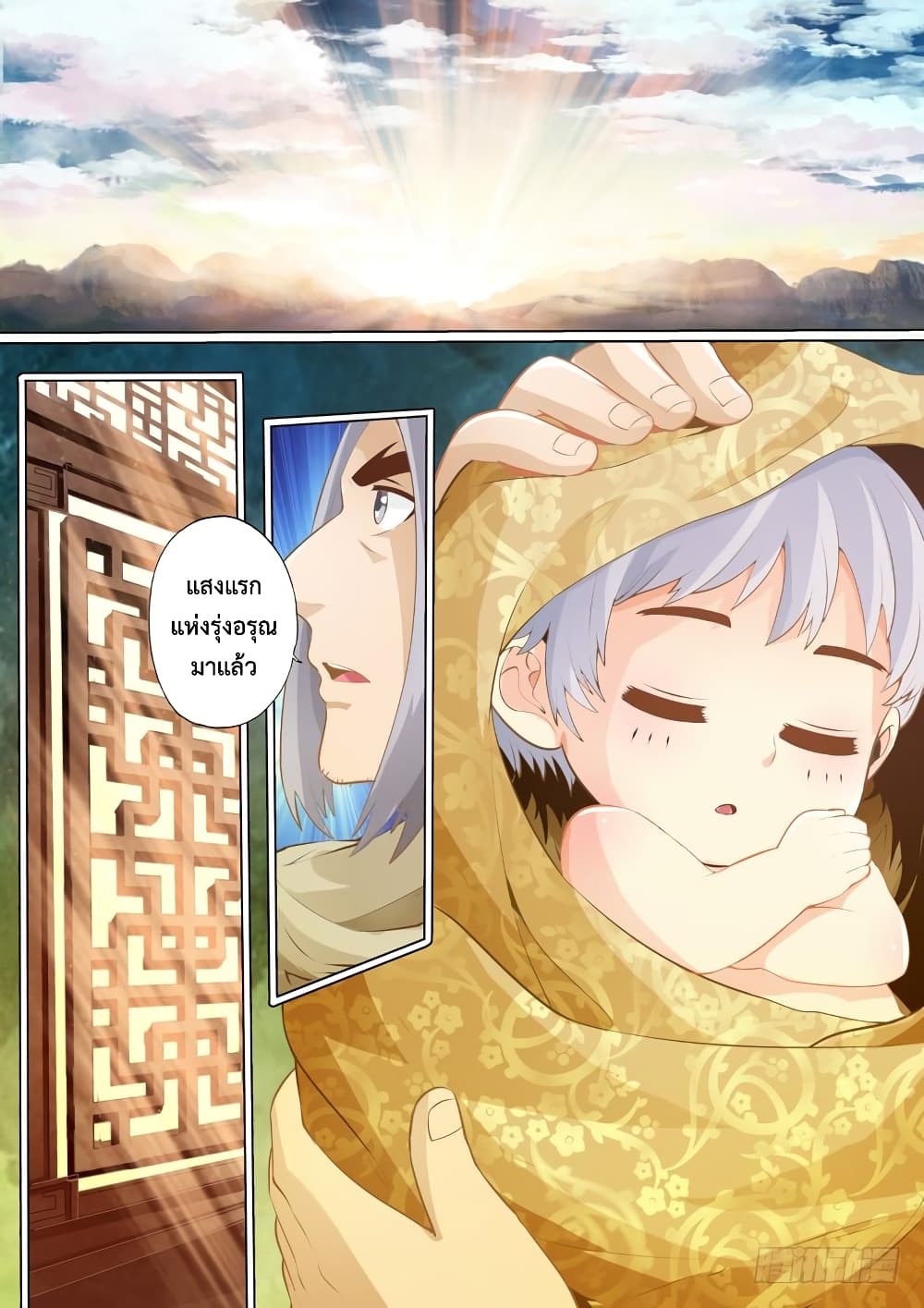 The Legend of Seven Leaves page 2