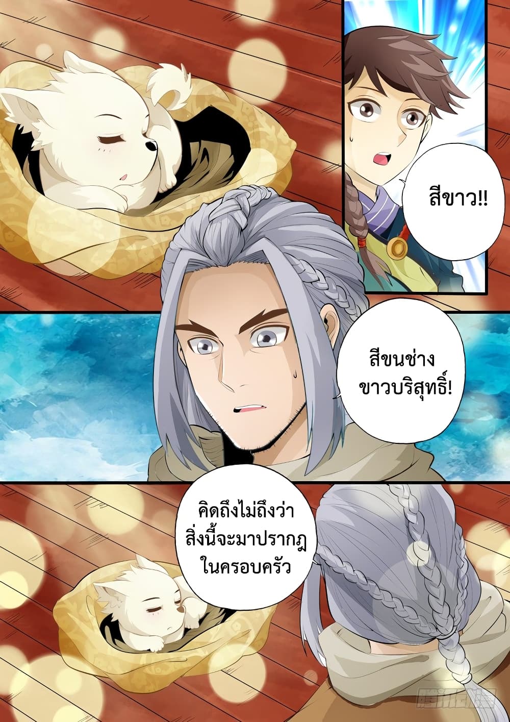 The Legend of Seven Leaves page 5