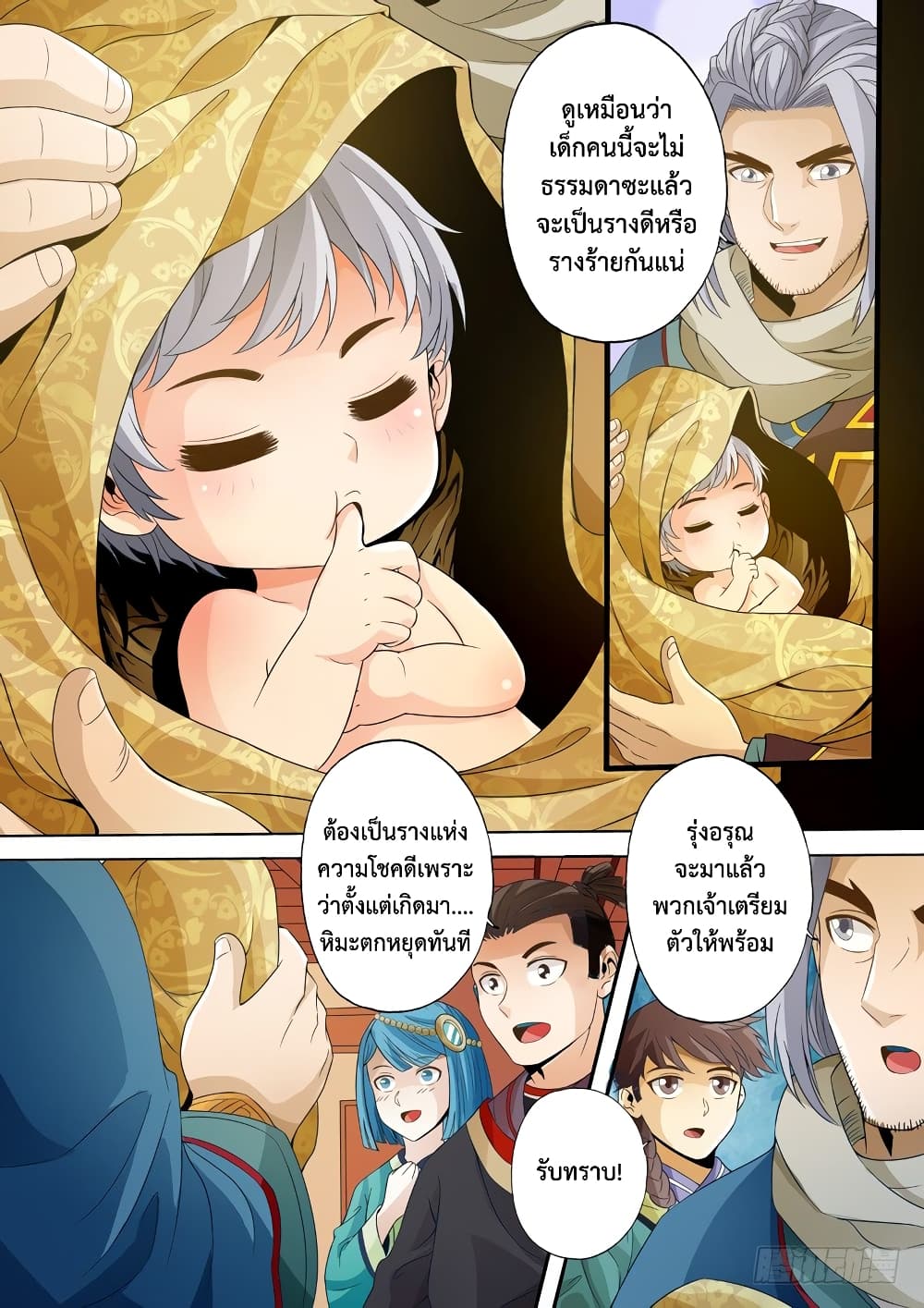 The Legend of Seven Leaves page 9