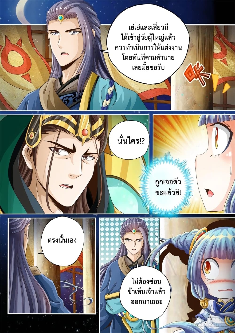The Legend of Seven Leaves page 3