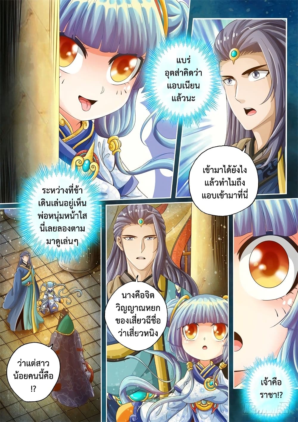 The Legend of Seven Leaves page 4
