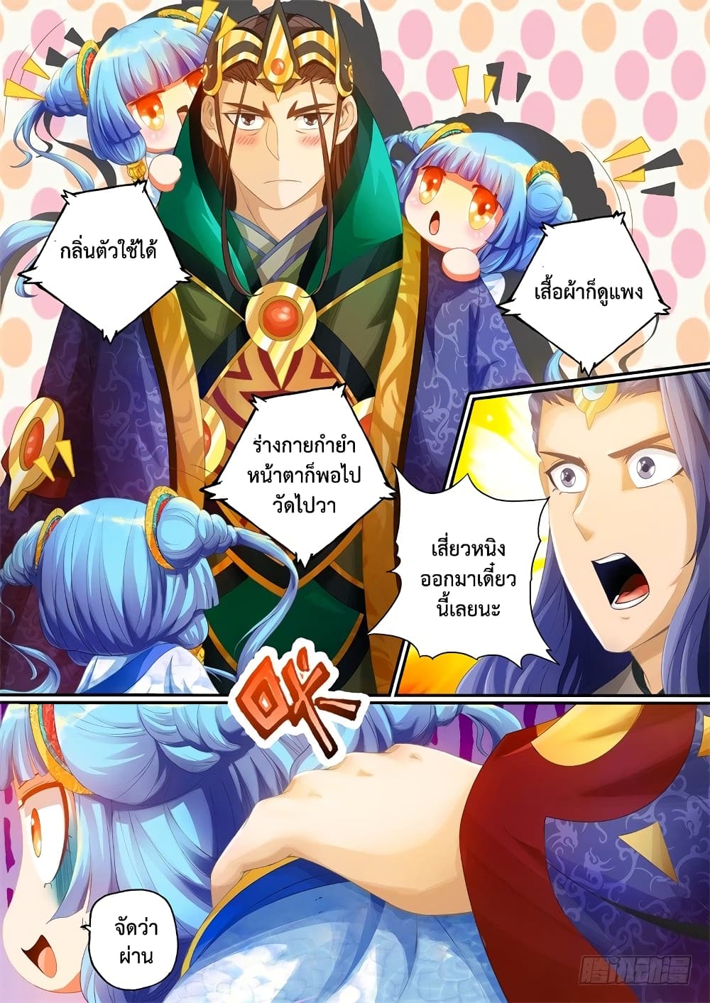 The Legend of Seven Leaves page 5