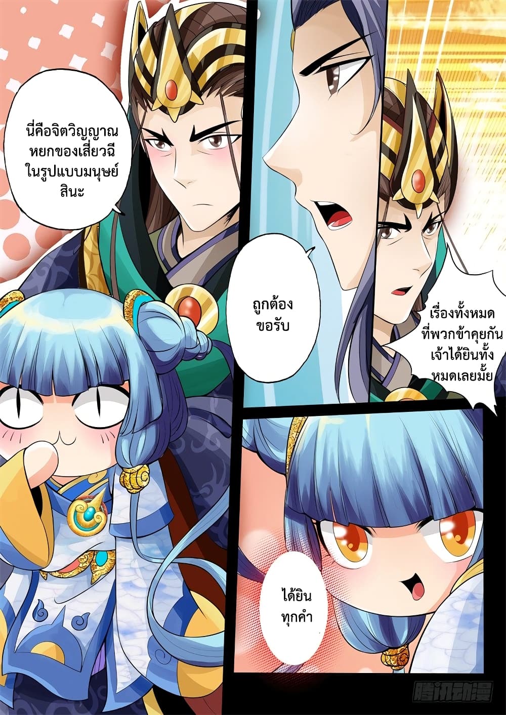 The Legend of Seven Leaves page 6