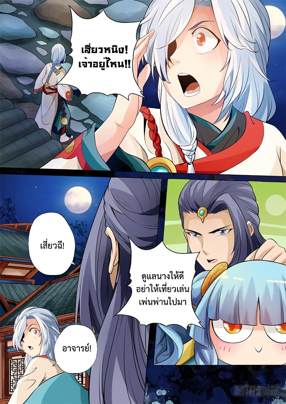 The Legend of Seven Leaves page 8