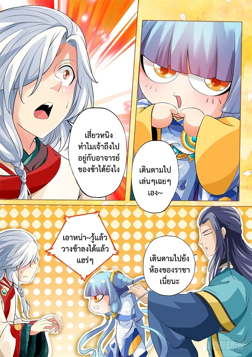 The Legend of Seven Leaves page 9
