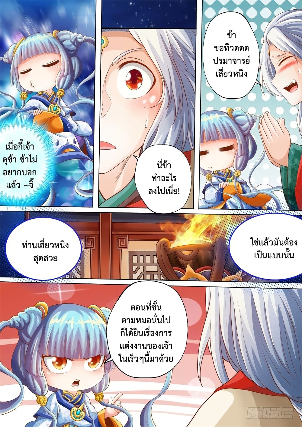 The Legend of Seven Leaves page 3