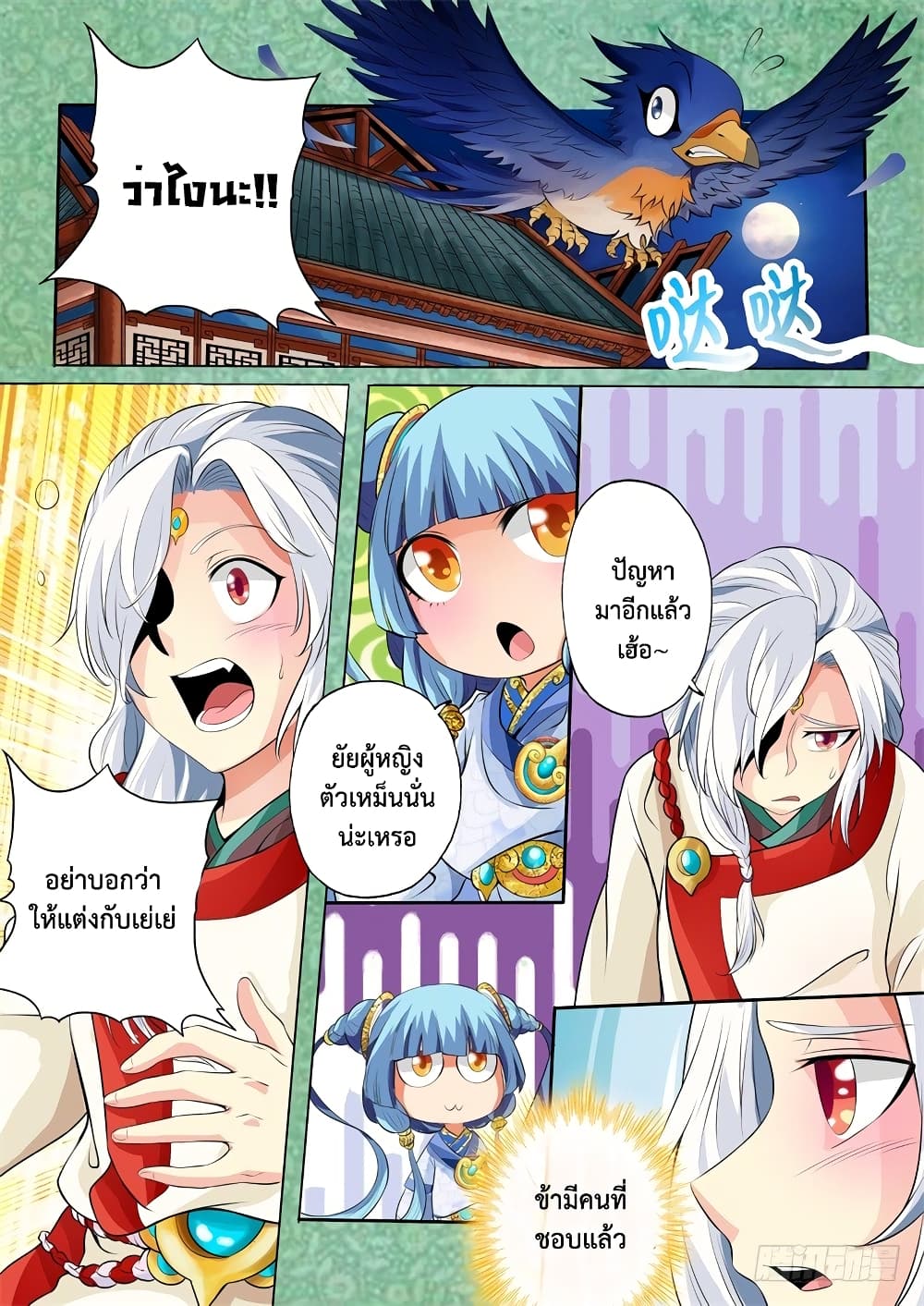 The Legend of Seven Leaves page 4