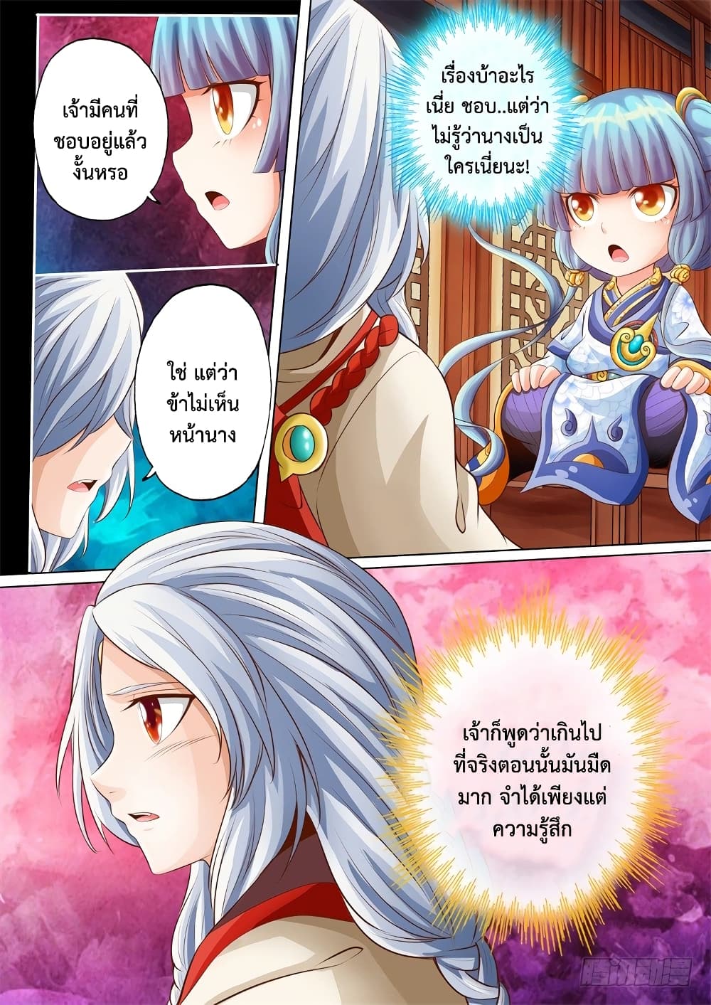 The Legend of Seven Leaves page 5