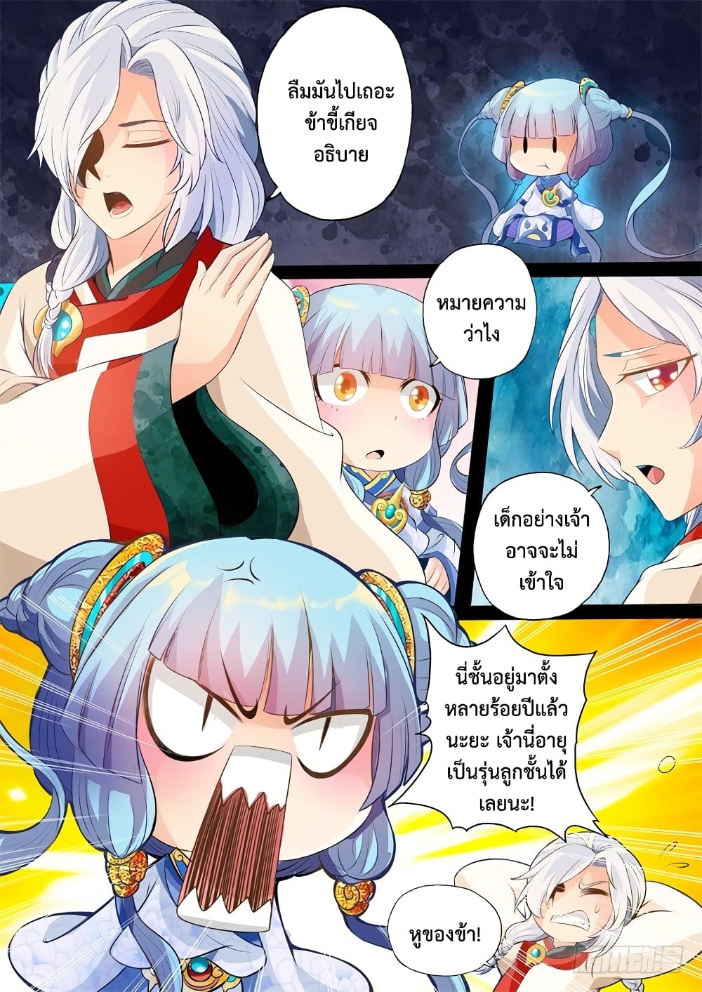 The Legend of Seven Leaves page 6