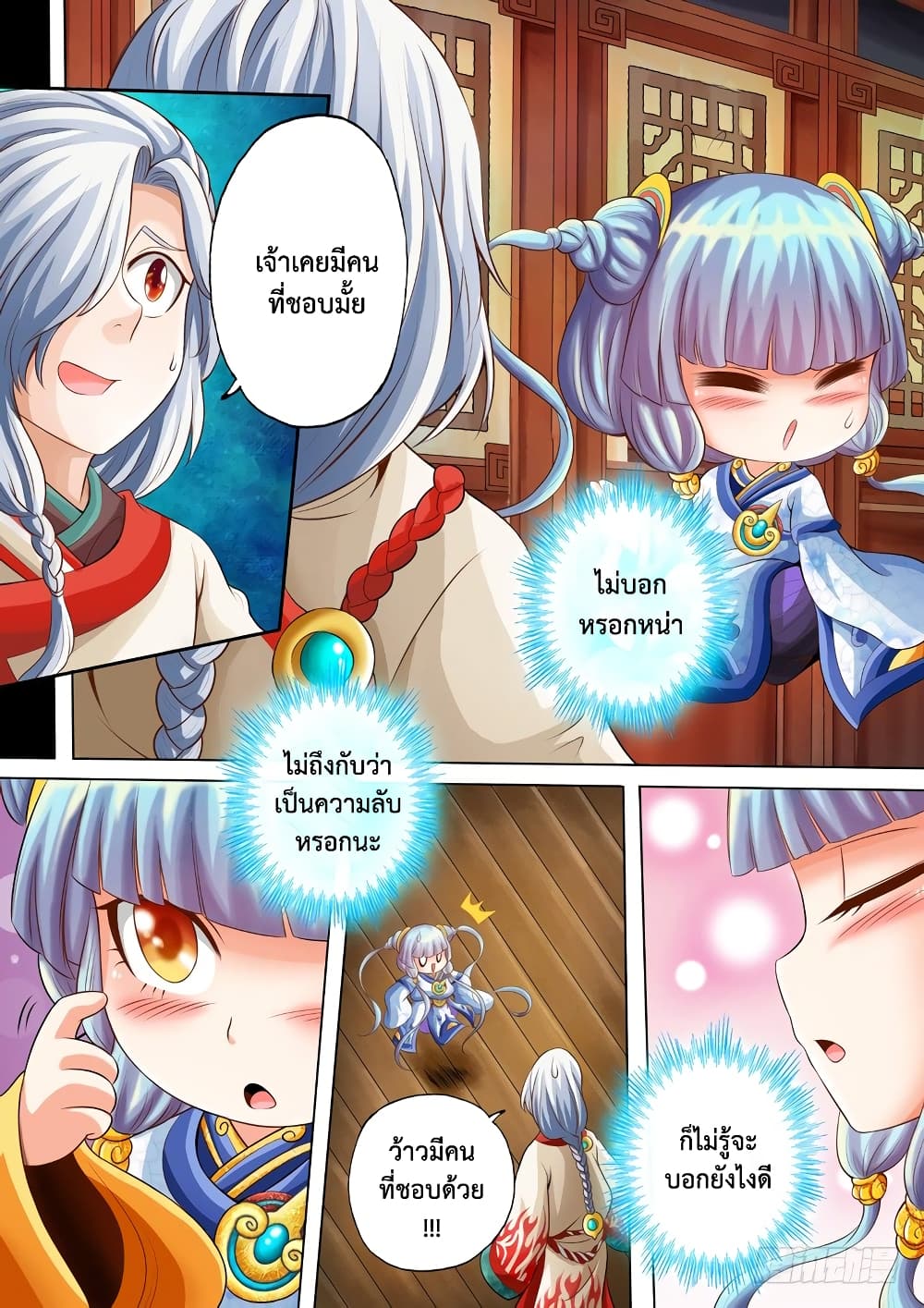 The Legend of Seven Leaves page 7