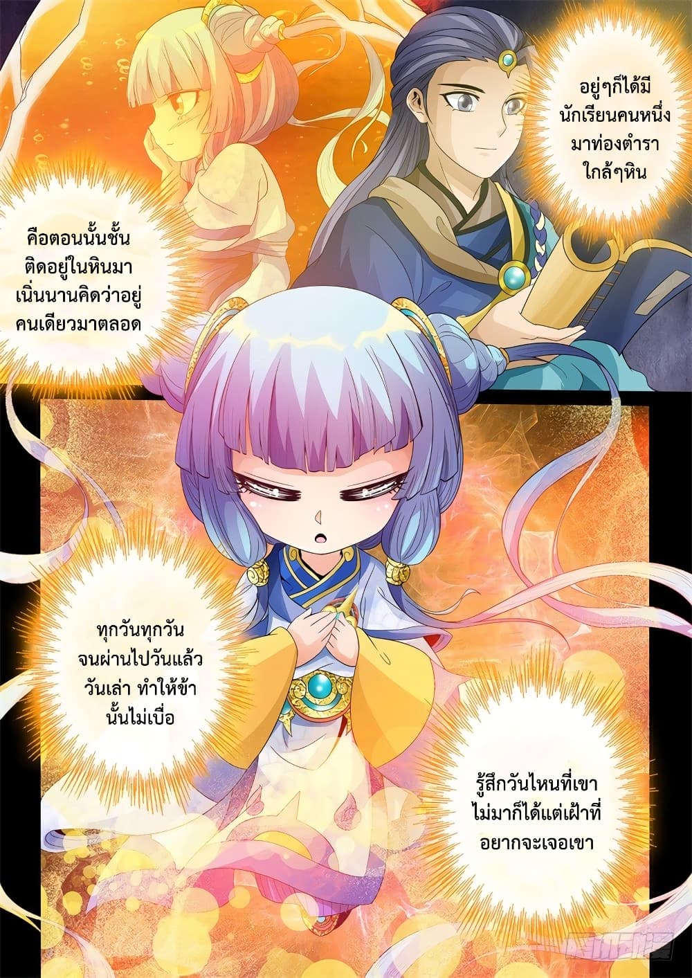 The Legend of Seven Leaves page 8