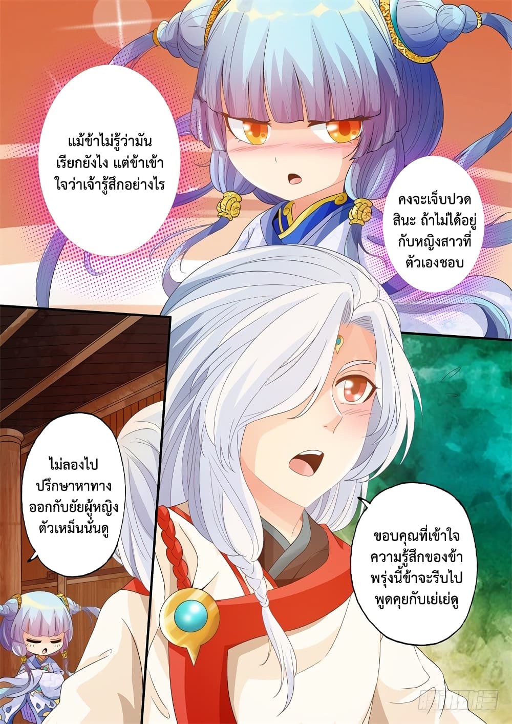 The Legend of Seven Leaves page 9